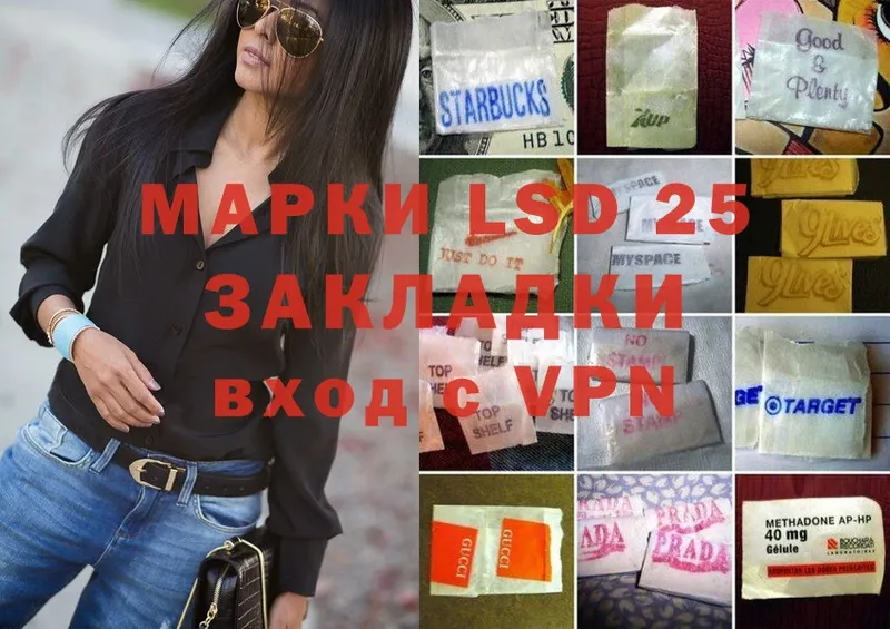 LSD-25 экстази ecstasy  купить наркоту  мега ССЫЛКА  Уссурийск 