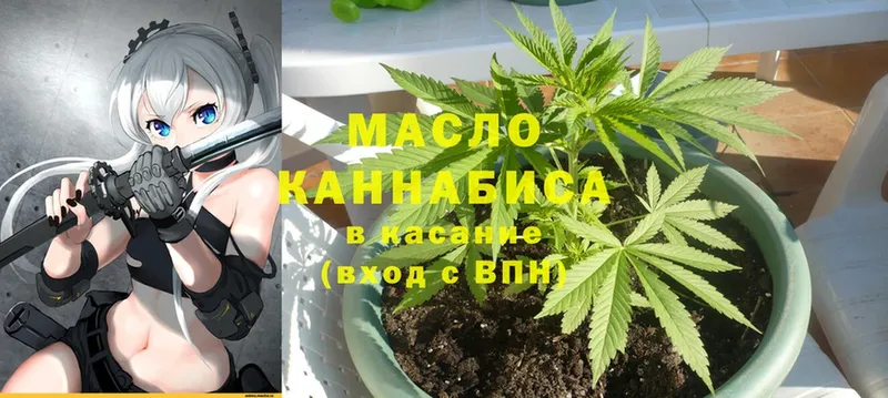 ТГК гашишное масло  Уссурийск 